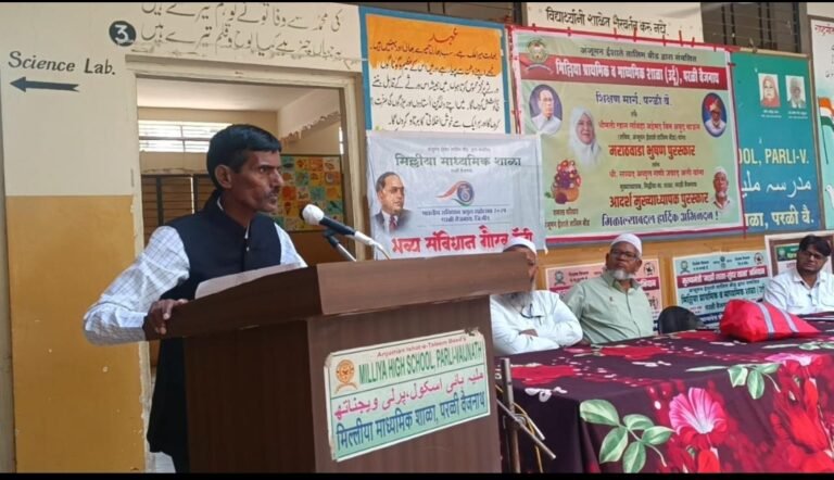 भारतीय संविधान देशातील प्रत्येक धर्मियांचे संरक्षण करते – रानबा गायकवाड      मिल्लीया विद्यालयात संविधान दिन साजरा 