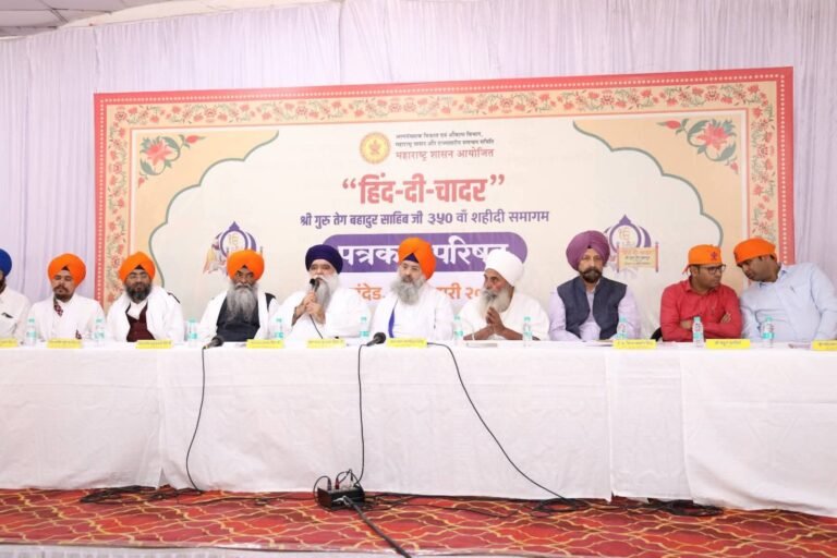 नांदेड येथील “हिंद-दी-चादर” कार्यक्रम ऐतिहासिक करावा     कार्यक्रमाच्या यशस्वितेसाठी सर्वांचा समावेश आवश्यक     मान्यवरांचे पत्रकार परिषदेत आवाहन   