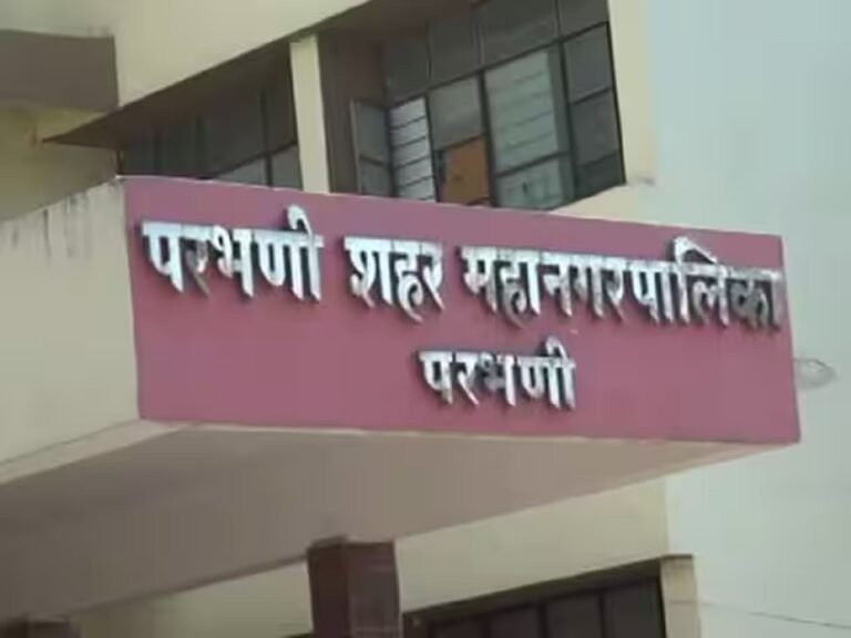 महानगरपालिका निवडणुकीत महाराष्ट्रात भाजपा अव्वल नंबर तर पालकमंत्र्याच्या परभणीत भाजपाचा पराभव: शिवसेना/काँग्रेस परभणी महापालिकेत बहुमताने विजय